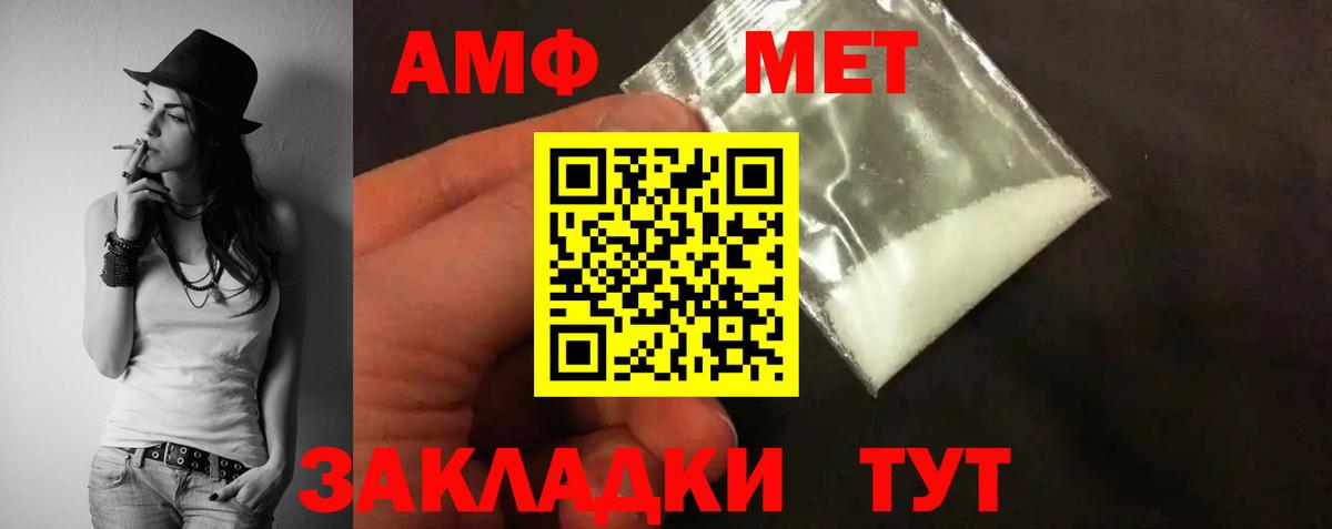 Amphetamine  Вход с VPN  Биробиджан  Амфетамин Розовый  АМФЕТАМИН 