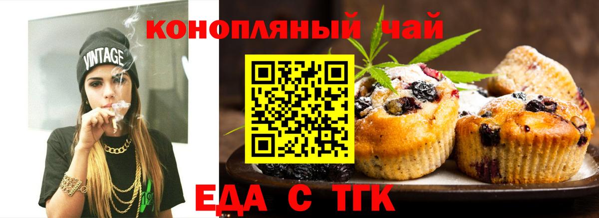 Canna-Cookies марихуана  Вход с VPN  Биробиджан 