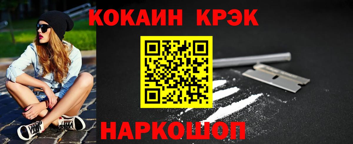КОКАИН Перу  Cocaine Колумбийский  Вход с VPN  Биробиджан 