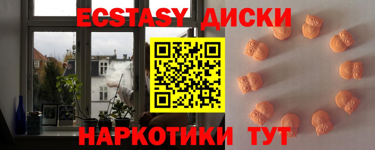 Биробиджан  Экстази  Экстази mix  Вход с VPN  Экстази 250 мг 