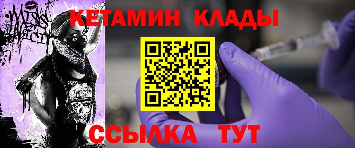 КЕТАМИН ketamine  КЕТАМИН ketamine  Биробиджан  Вход с VPN 