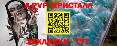 ALPHA PVP Кинель