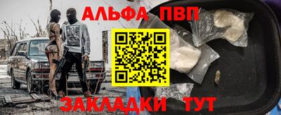 ALPHA PVP Кинель