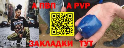 ALPHA PVP Кинель