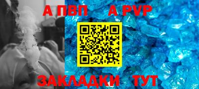 ALPHA PVP Кинель