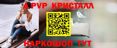 ALPHA PVP Кинель