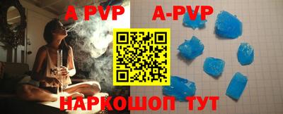 ALPHA PVP Кинель