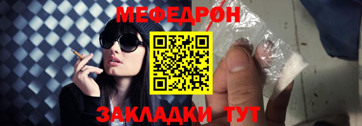     цена наркотик  Биробиджан  МЯУ-МЯУ  Вход с VPN  Меф 4 MMC  Меф  МЕФ мука 
