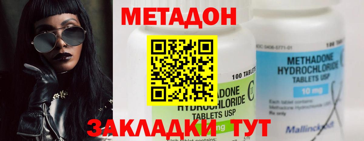 Метадон VHQ  MEGA ССЫЛКА  Биробиджан  Метадон VHQ  Вход с VPN 
