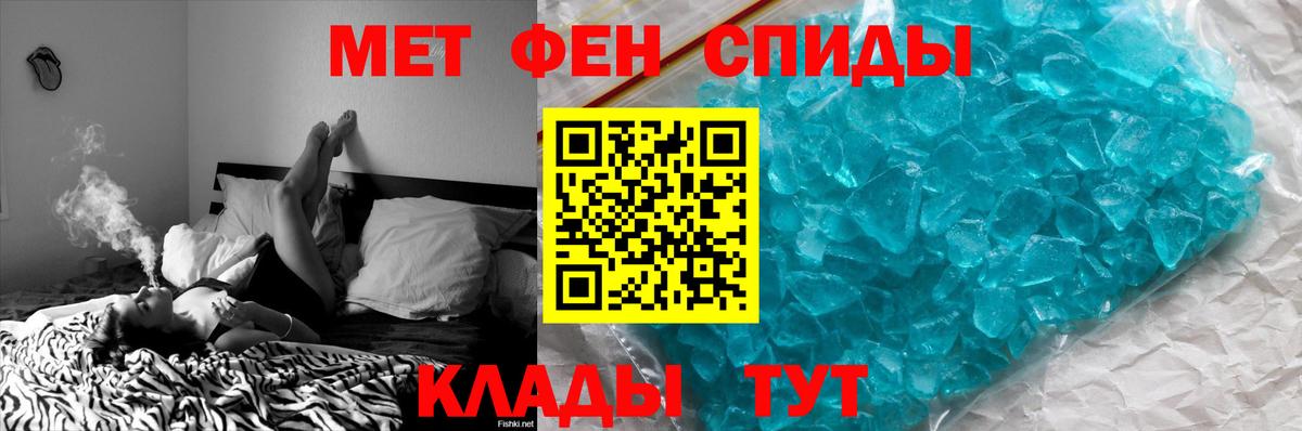 Метамфетамин  Вход с VPN  Биробиджан  МЕТАМФЕТАМИН Декстрометамфетамин 99.9% 