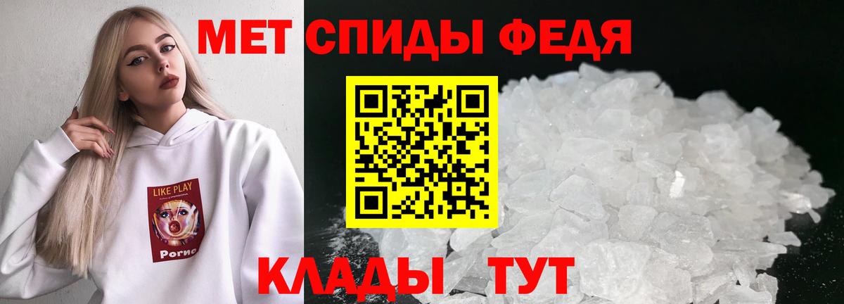 Метамфетамин Methamphetamine Биробиджан