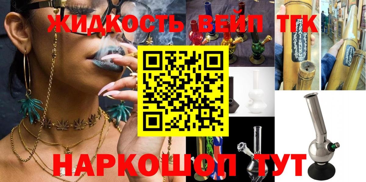 закладка  Вход с VPN  Биробиджан  ссылка на мегу зеркало  ТГК вейп 